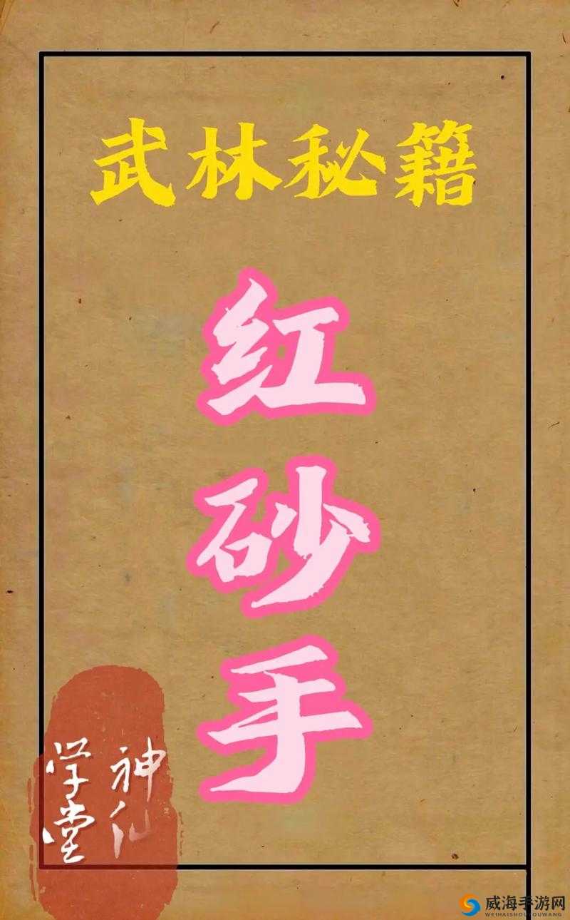 江湖正派玩法攻略分享：探秘武林秘籍，掌握正道力量