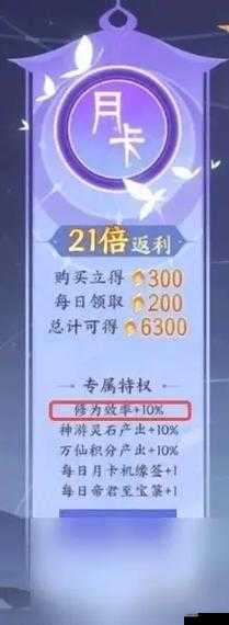 我的御剑日记氪金全攻略 教你如何明智投入获取最大收益指南