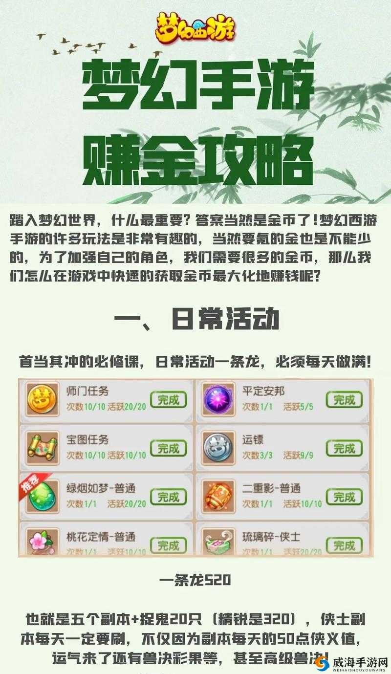 梦幻西游手游前尘旧梦 4-5 通关攻略详解