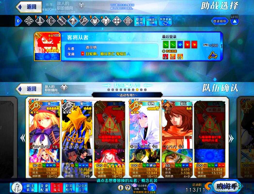 FGO 中中意从者的多样用途与奇妙探索