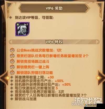 战斗吧剑灵 VIP 等级与特权介绍