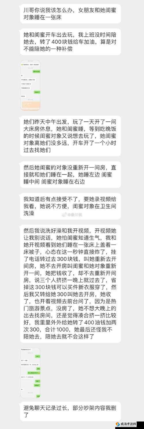 把女朋友的闺蜜睡了是什么心理：深度剖析