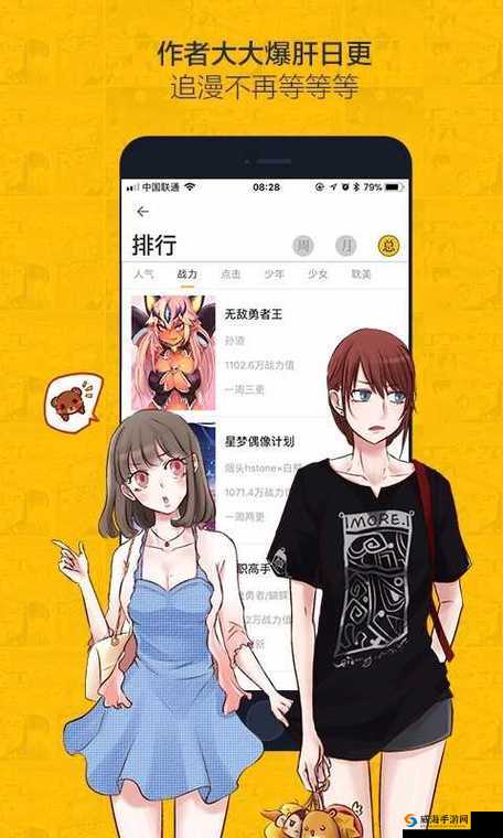 虫虫漫画登录页面免费漫画入口页面弹窗：快来体验