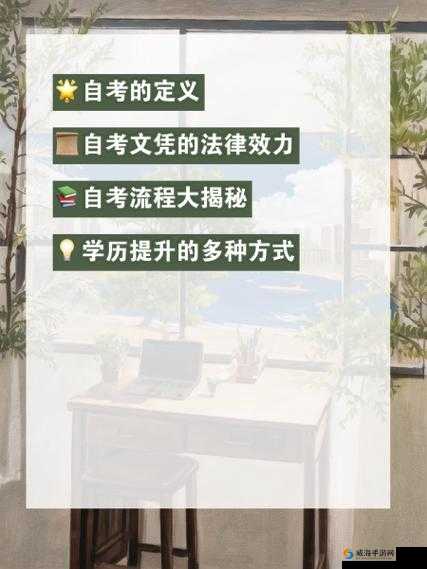 随时随地都能干的学校：开启独特教育之旅