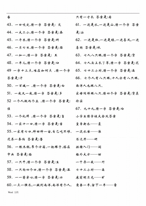 烟雨江湖秘境寻宝记：2021元宵节填字谜答案全攻略大全