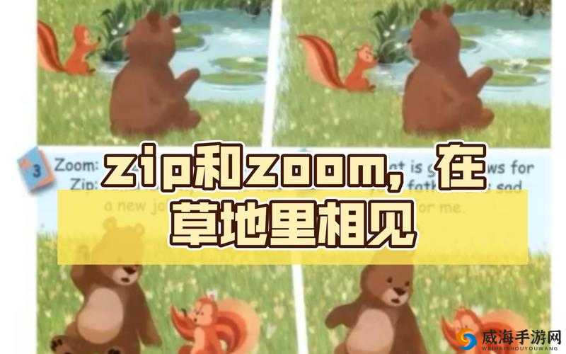 欧洲 Zoom 人与 Zoom ：奇妙的连接之旅