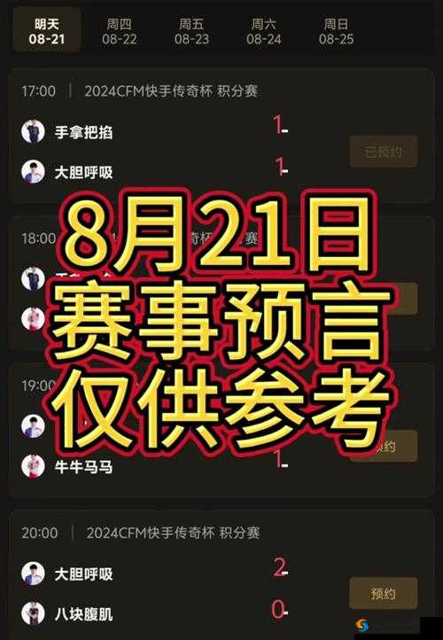 末剑玩法攻略：掌握这些技巧，轻松通关