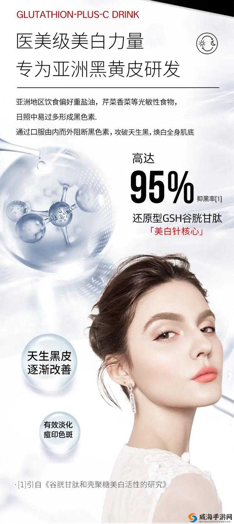 揭秘日本 COSME 大赏美白产品：真有这么神奇？