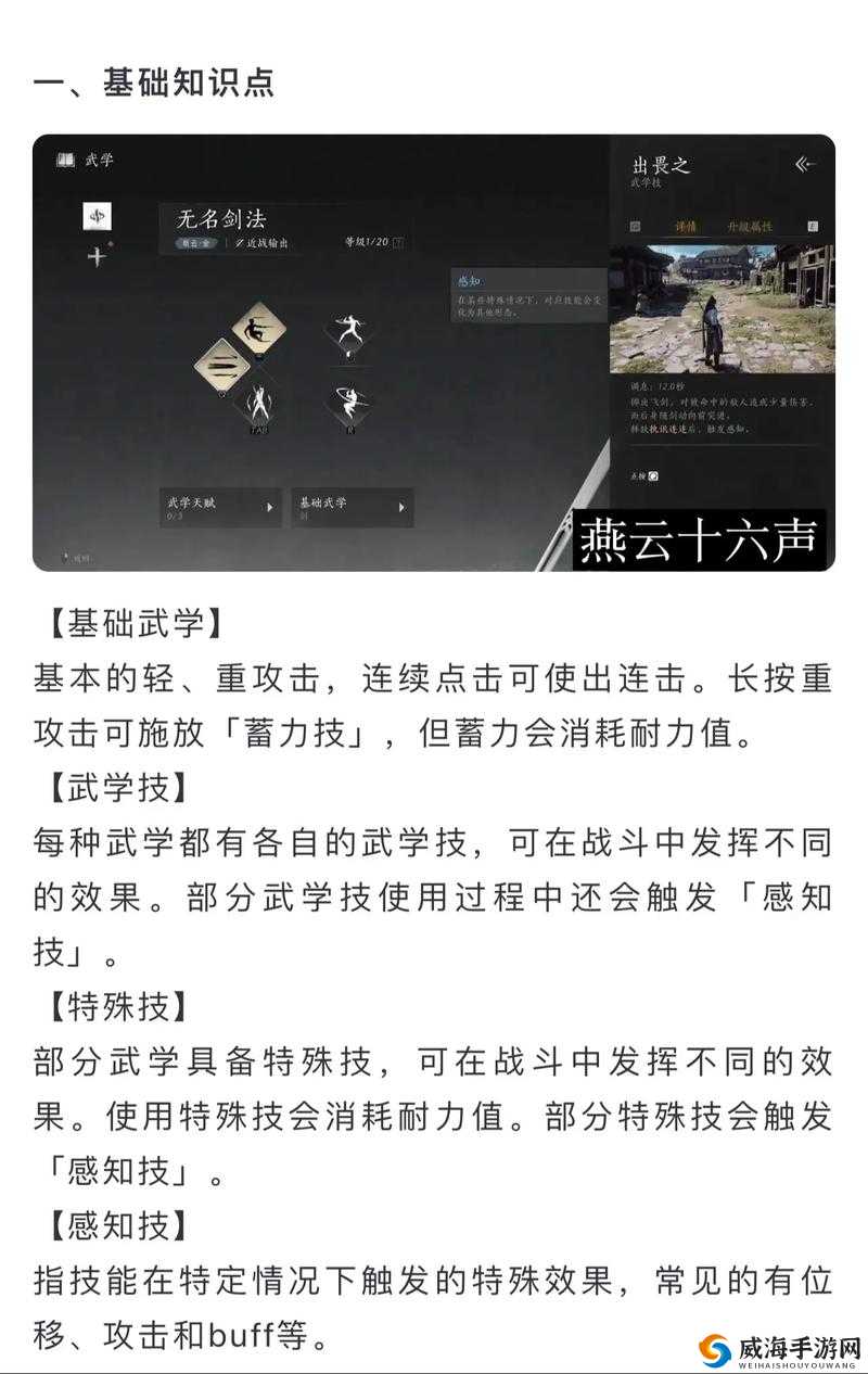 燕云十六声公孙大爷怎么打：高玩攻略分享