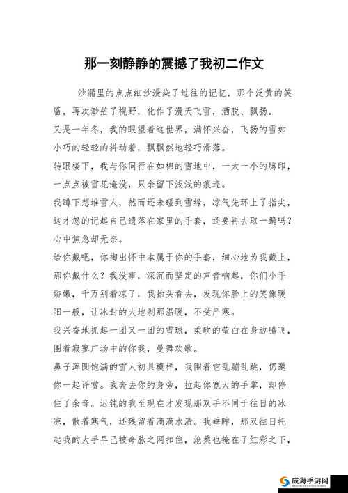 马干人与兽：一段震撼心灵的传奇故事