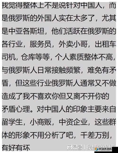 俄罗斯人又更又租中文：背后的故事