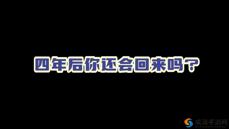 深夜网站：你会回来感谢我