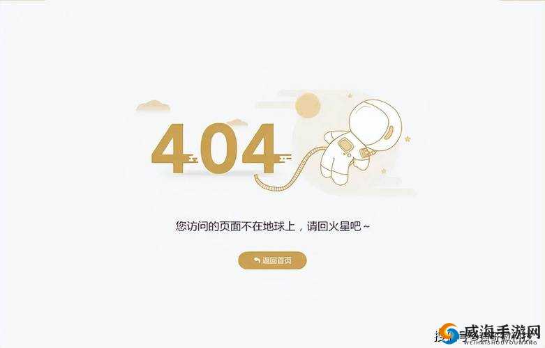 黄台 404：一个特别的存在