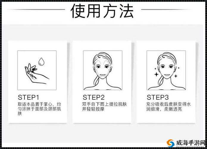 亚洲一线二线三线精华液：功效与使用方法