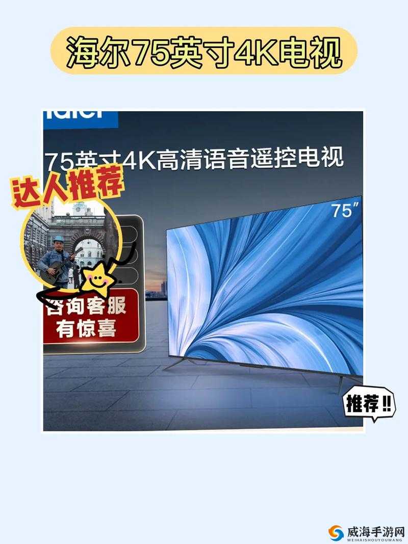 成品 78W75 通道 1：高清画质，震撼体验