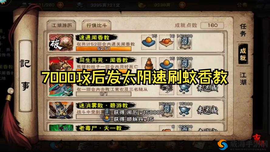 迷雾世界绿龙 BOSS 通关攻略：技巧详解与打法分享