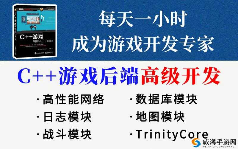 游戏硬件工程师转职攻略：从发展国到专业游戏开发之路