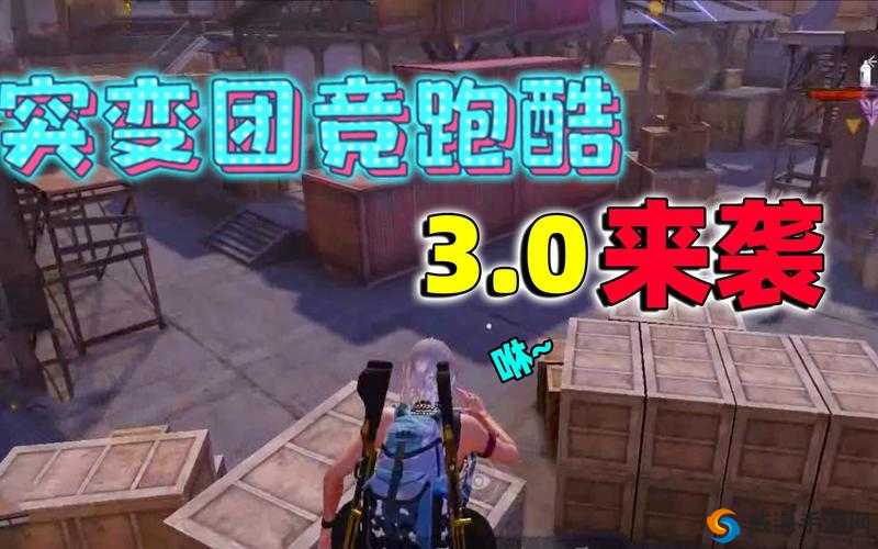 3.0.3 破解版：强大功能来袭