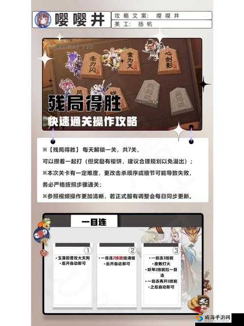 阴阳师残局得胜心剑影通关攻略指南及技巧分享