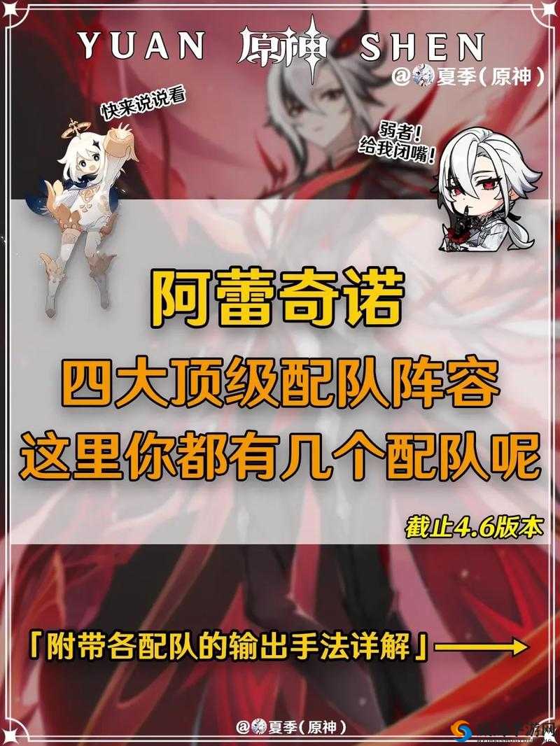 《艾尔多战记：盲女阵容搭配推荐》