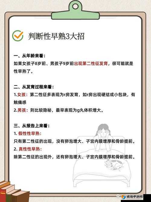 怎么判断儿童性早熟：简单实用的方法