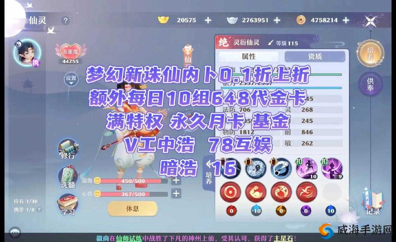 《梦幻新诛仙PC与手机互通攻略》