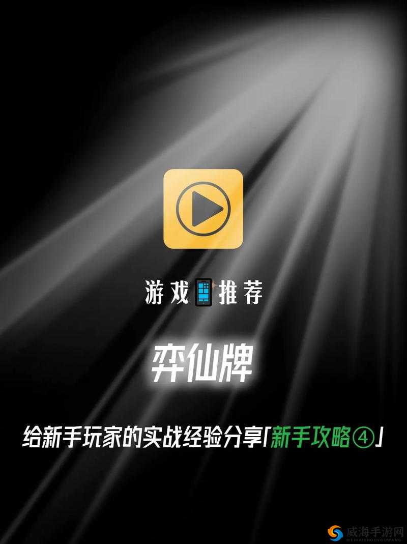 仙弈传说魔礼海全面解析：技能介绍与实战应用指南