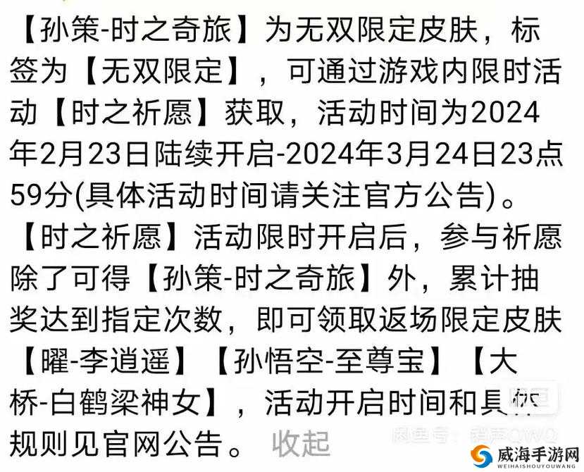 王者荣耀春季赛寻宝之旅全攻略：深度解析玩法指南