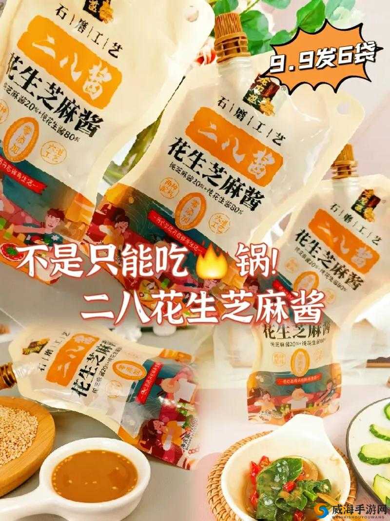 《江湖美食秘籍：奇味芝麻酱配方大揭秘》