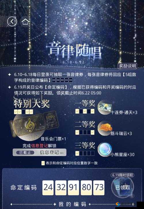 明日音律盛宴：音乐会时间与购票指南