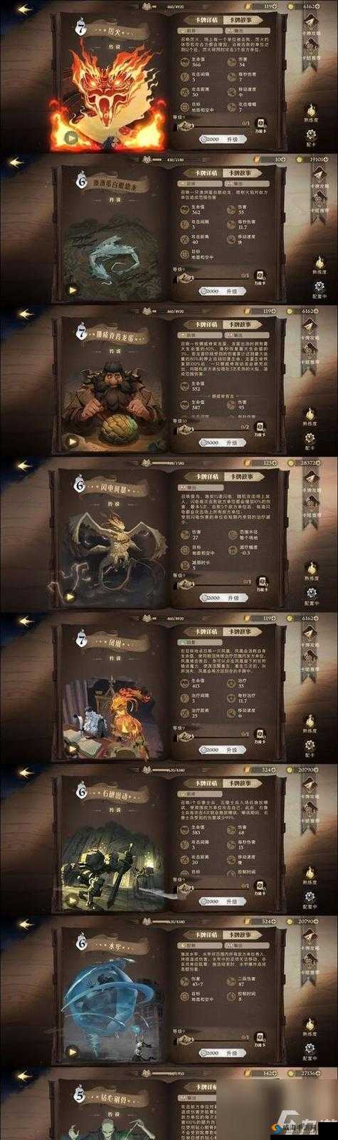 哈利波特魔法觉醒协作任务攻略