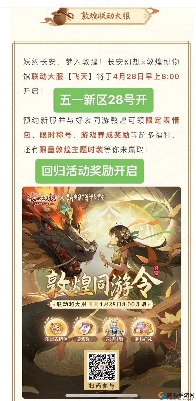 长安幻世绘绝技怒气提升办法全解析