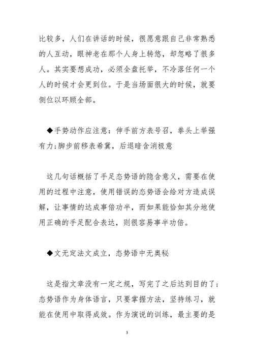 灵历年不语记忆3游戏攻略