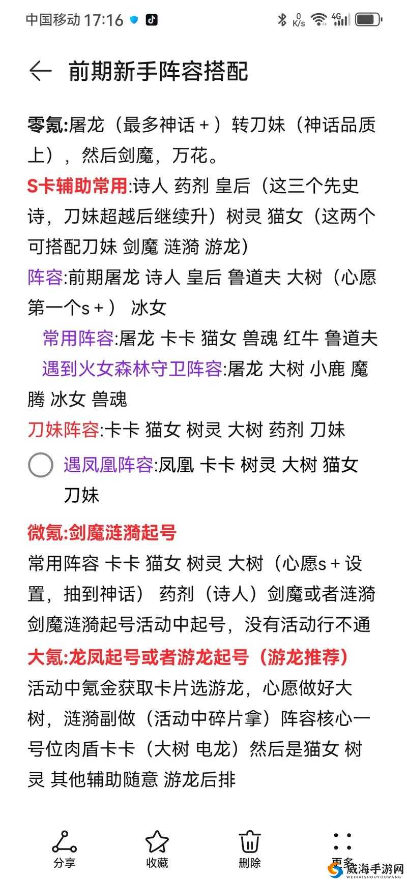 欢乐大作战：平民小 R 养什么角色？微氪阵容攻略解析