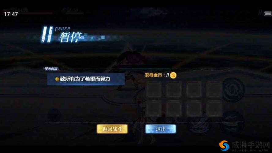 崩坏学园2幻海苍域EX1关卡通关攻略详解