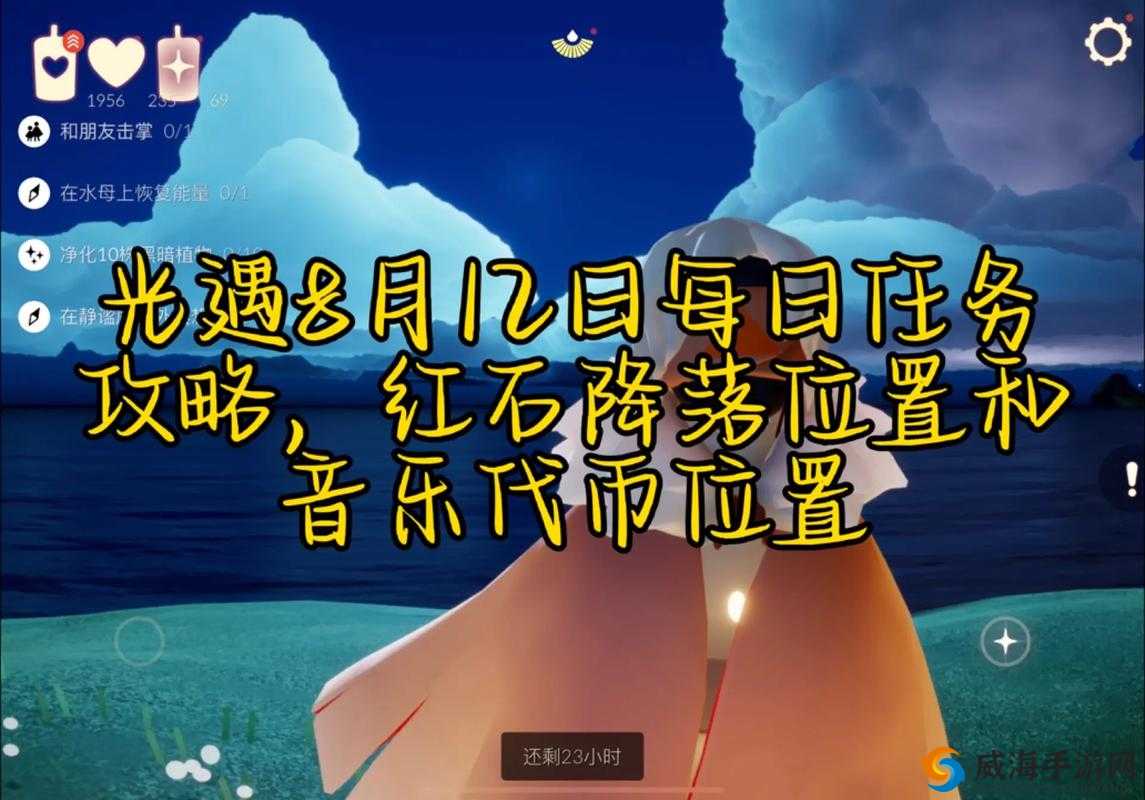 光遇12.8每日任务全攻略2021