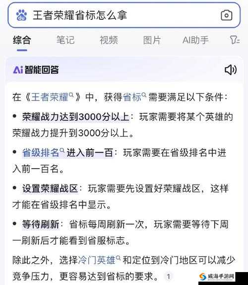 王者模拟战新手必知 全面解析金币获取途径与合理使用技巧