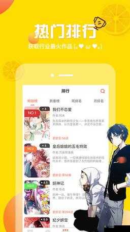 差差漫画登录页面秋蝉真人：精彩待您开启