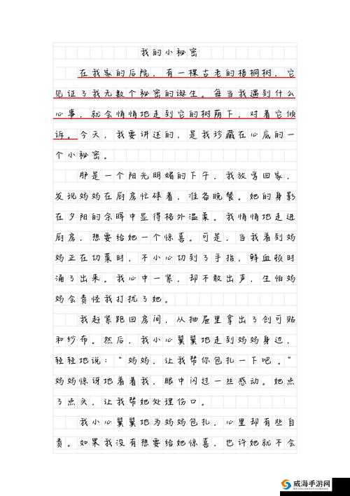 拿下女朋友的一血是不是更爱你了：深度探讨情感真相