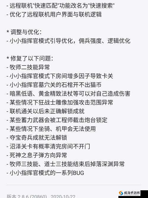 元气骑士远程联机攻略：详细解析联机方法