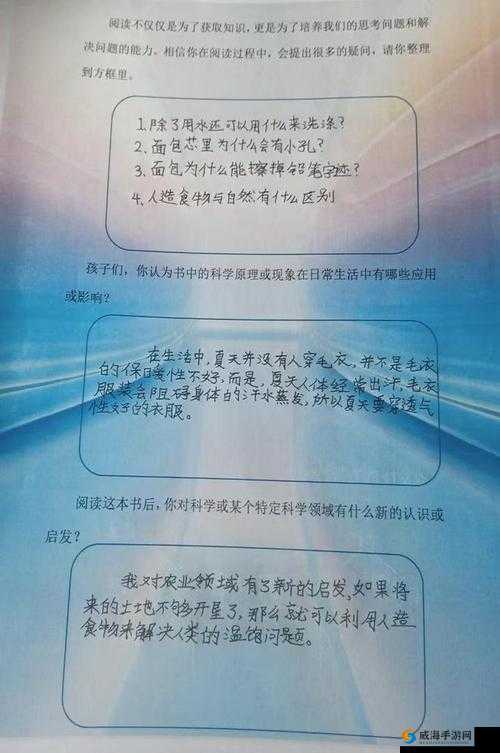 可以随意触摸内部位的学校：探索身体的奥秘