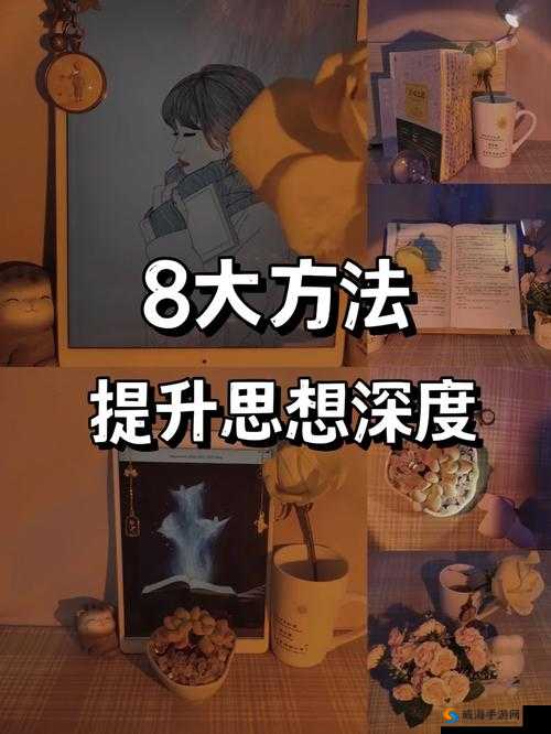 成人讨论区：深度思想交流之所