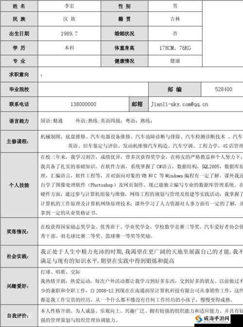 江个湖技能攻略：残卷解析与师友技能详解