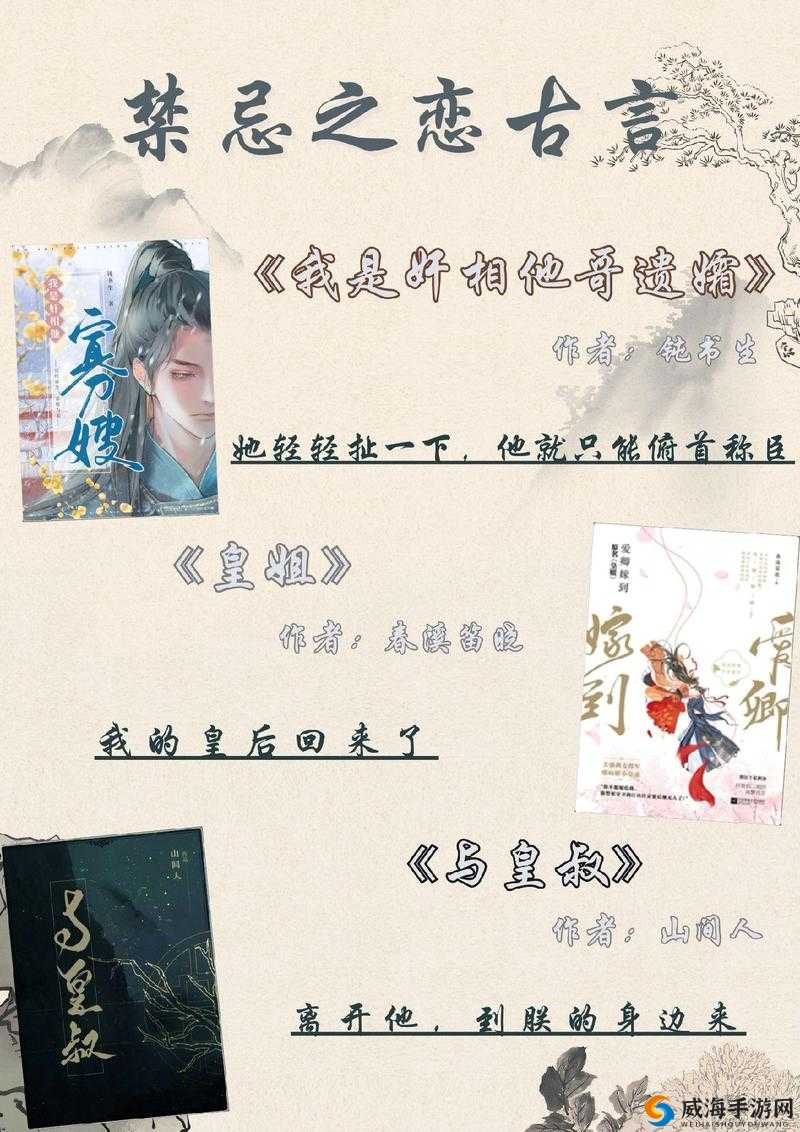 古言：LVL 大哥弟媳的禁忌之恋