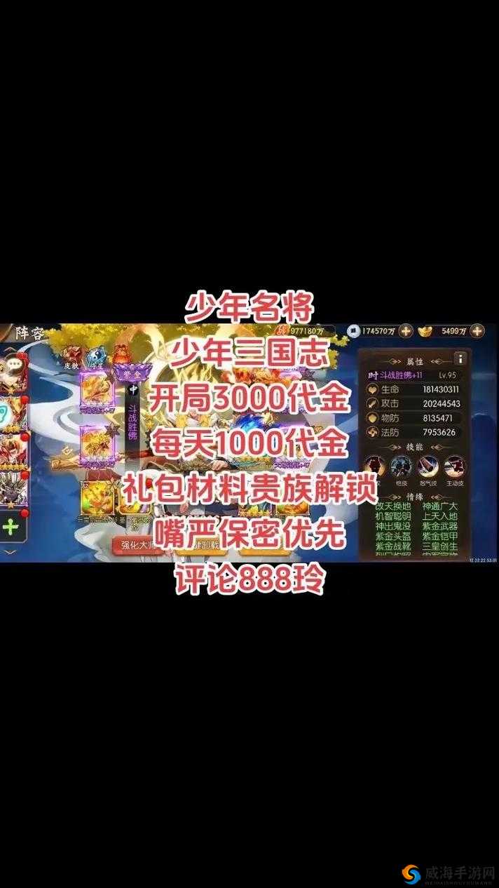 少年三国志 2：金色神兵龙胆枪获取攻略，教你轻松省下冤枉钱