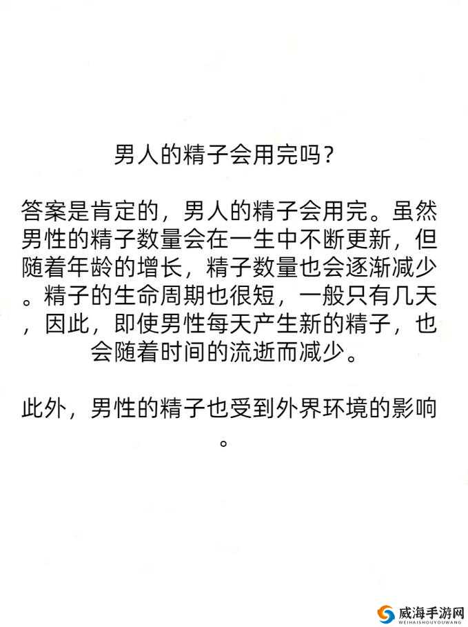 系统需收集大量精子以升级