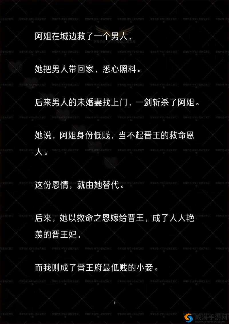 发了狠的往里撞古言：极致激情碰撞