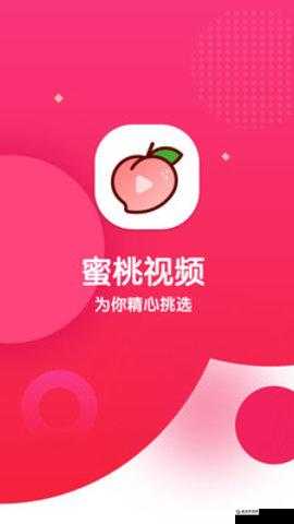 粉色视频 APP 下载安装：无限看免费苏州晶体