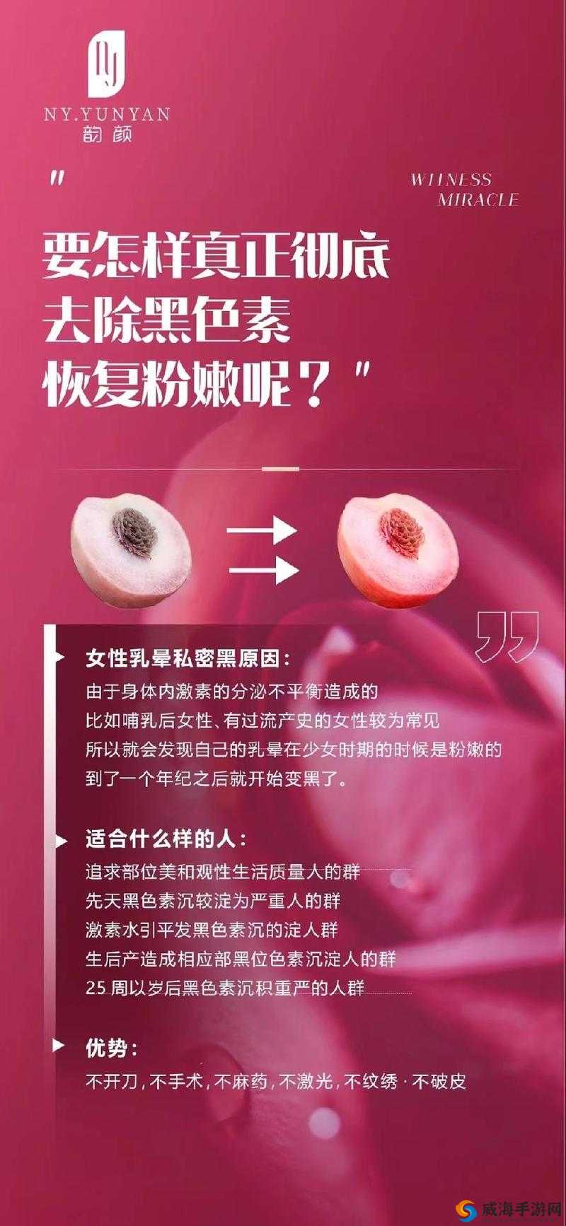 私密粉嫩多久做一次：让私密处保持粉嫩的频率建议