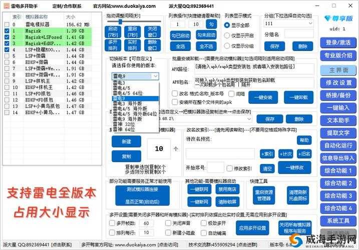 雷霆纪元双开攻略：如何下载安装助手实现多开游戏账号流程详解